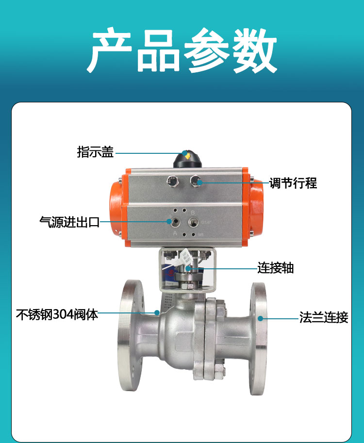 气动球阀